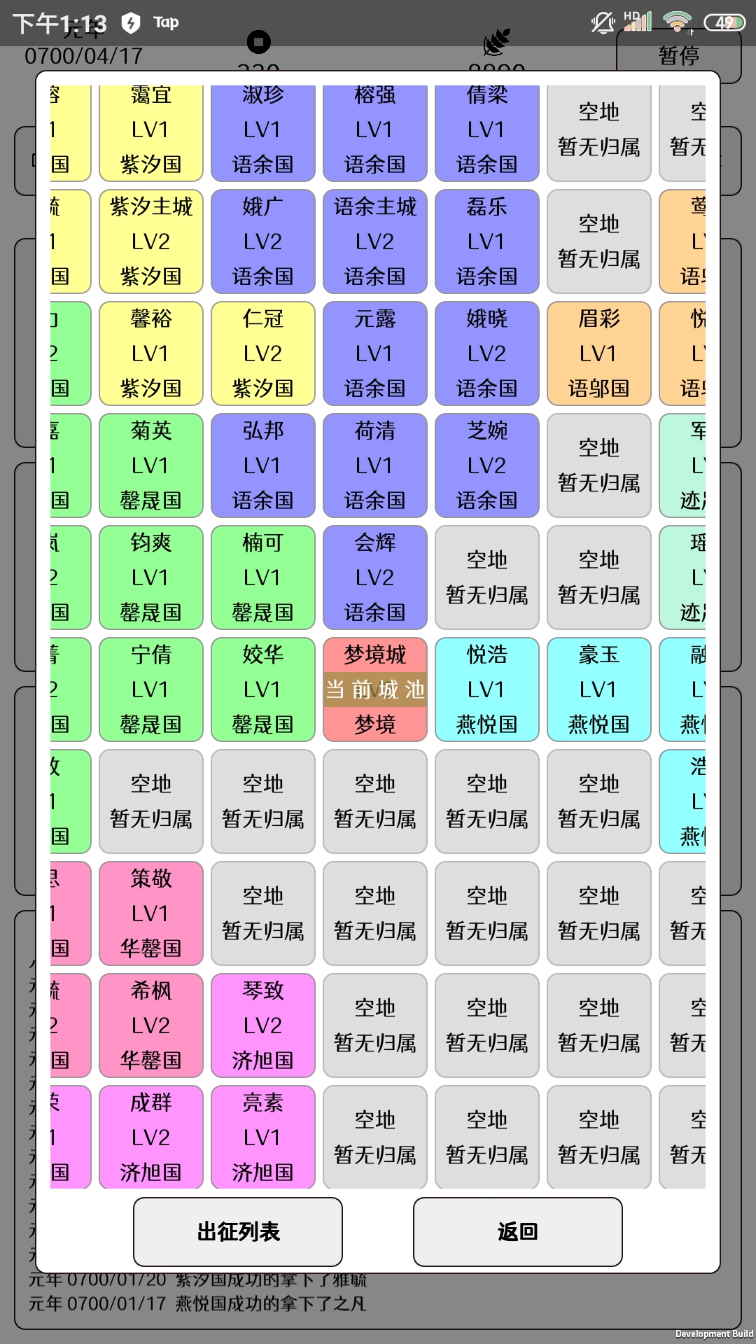 關於建議|超級強國