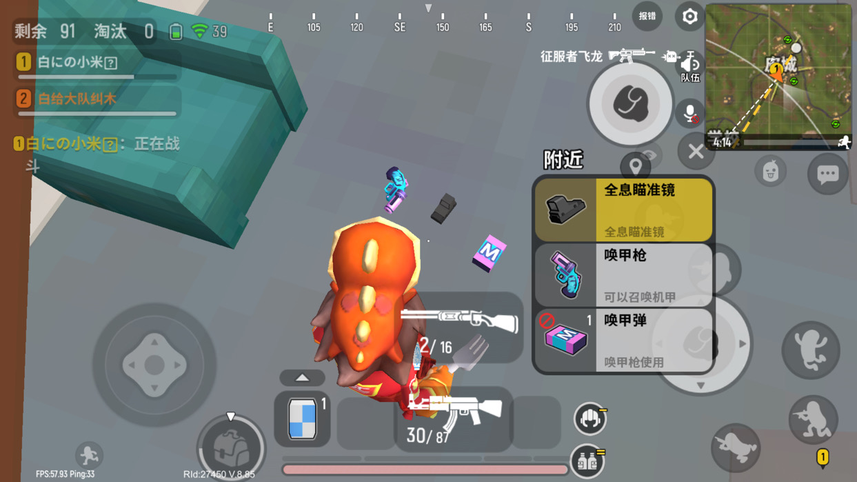 第三次捡到唤甲枪…… - 香肠派对综合 | taptap 香肠派对社区