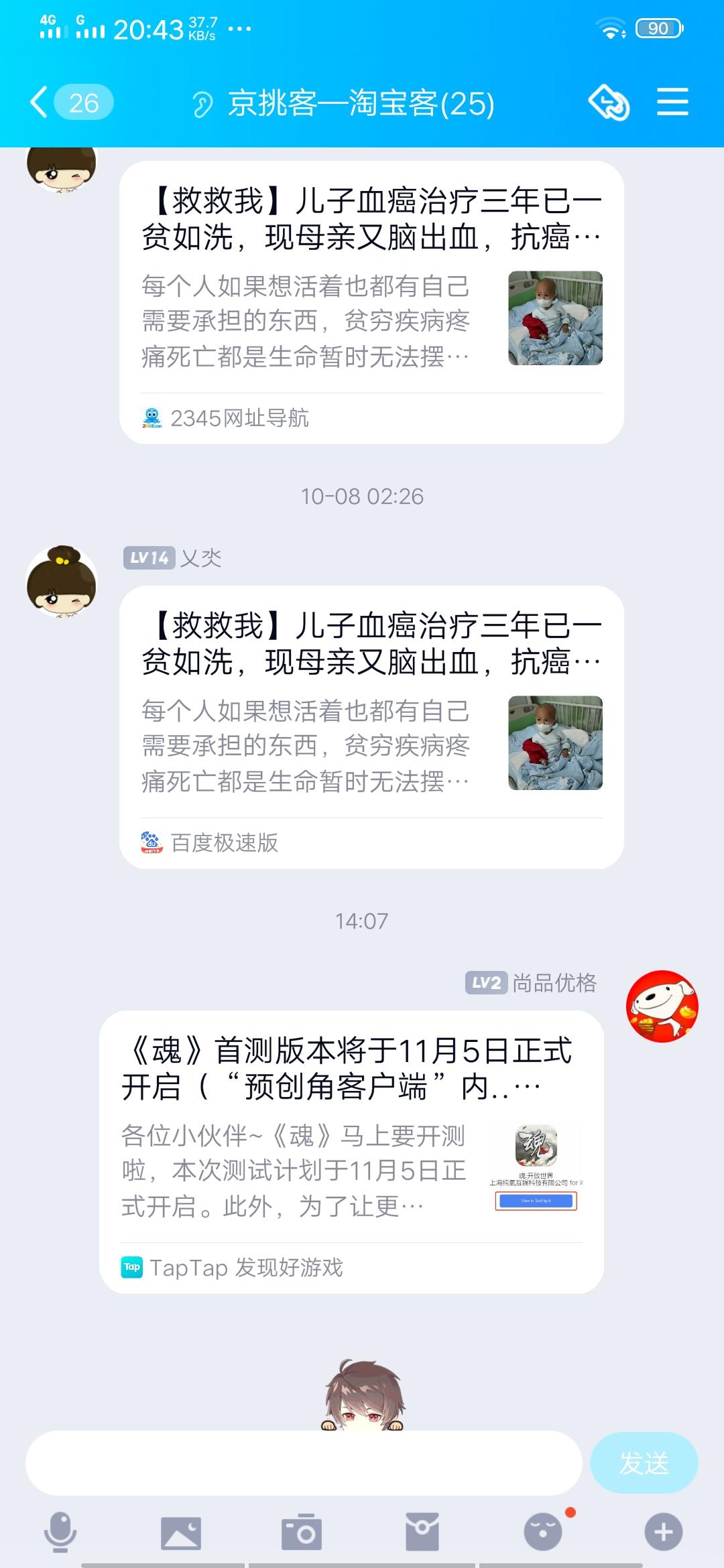 我参加《魂》混沌初开11月5日首测