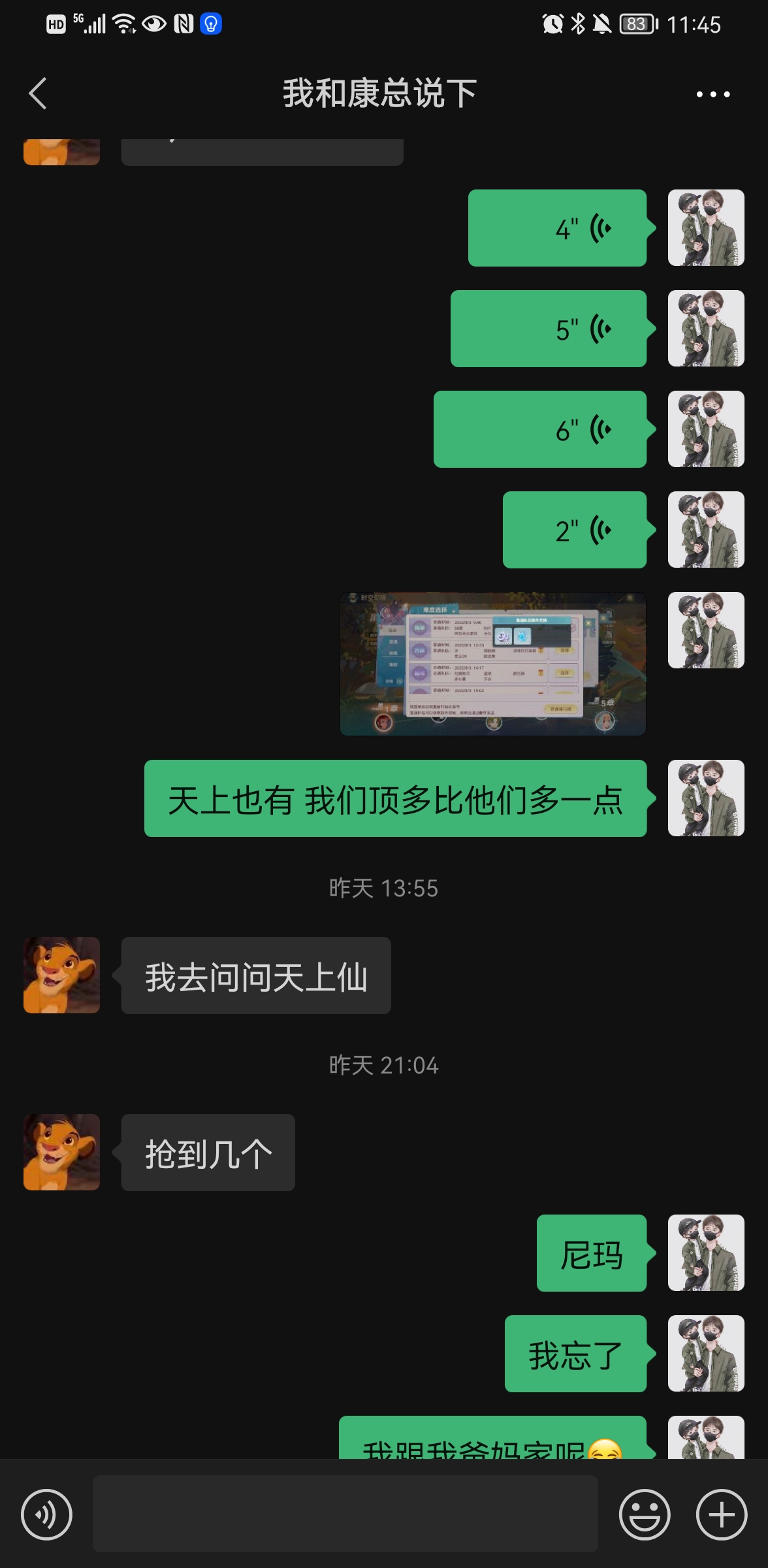 大R玩家利用與策劃的關係更改遊戲設定|魔力寶貝：旅人 - 第5張