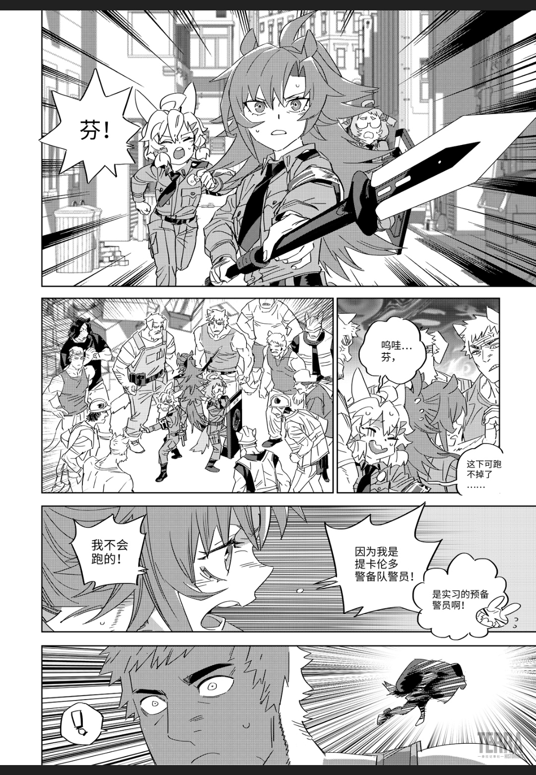 [搬运][官方漫画]A1行动预备组 第一话|明日方舟 - 第19张