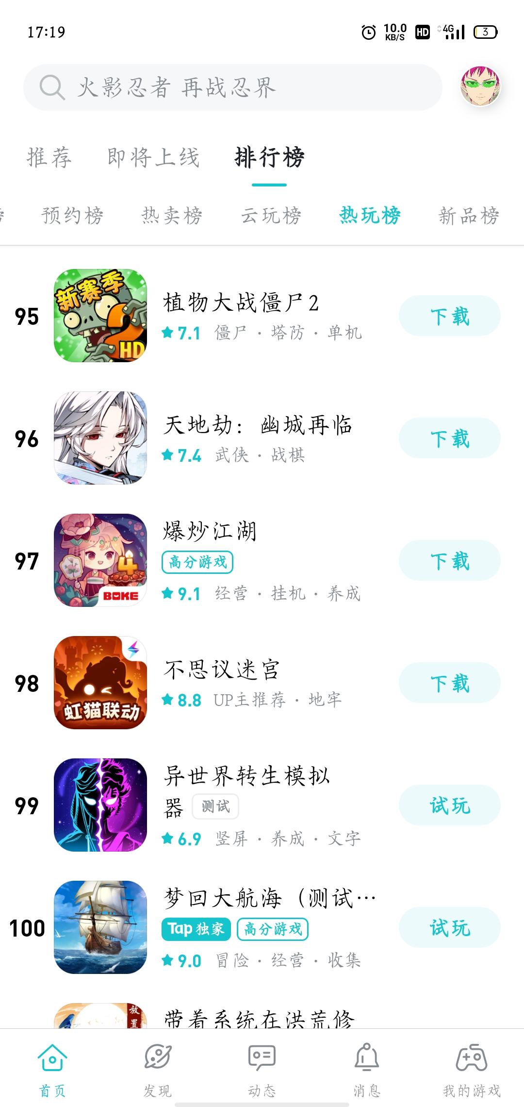 TapTap