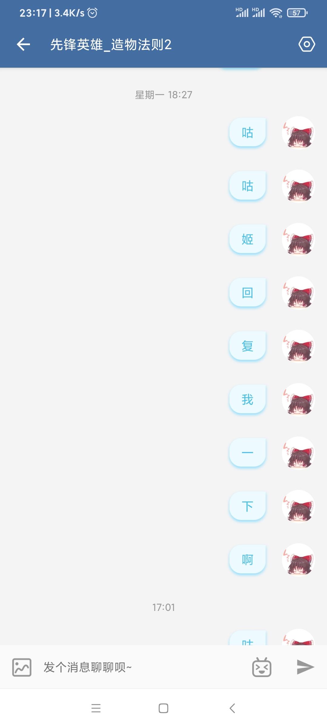 好的，各位不用问了