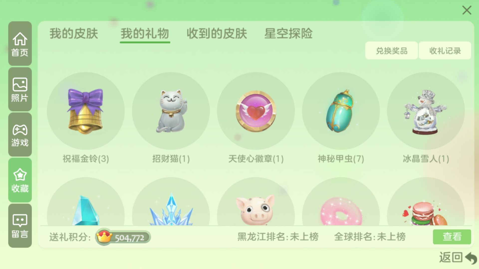 再見！|球球大作戰 - 第132張