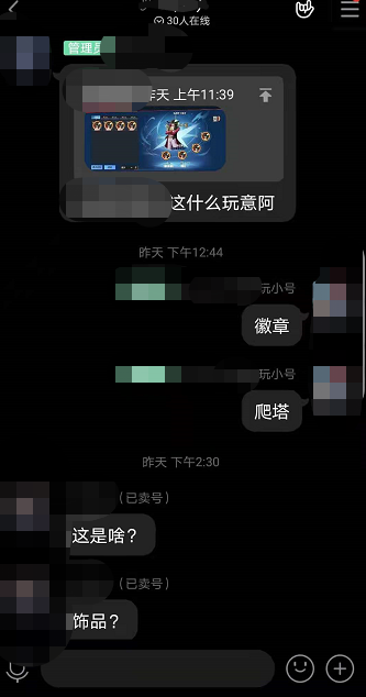 如何替官方操心给徽章系统换皮|航海王热血航线