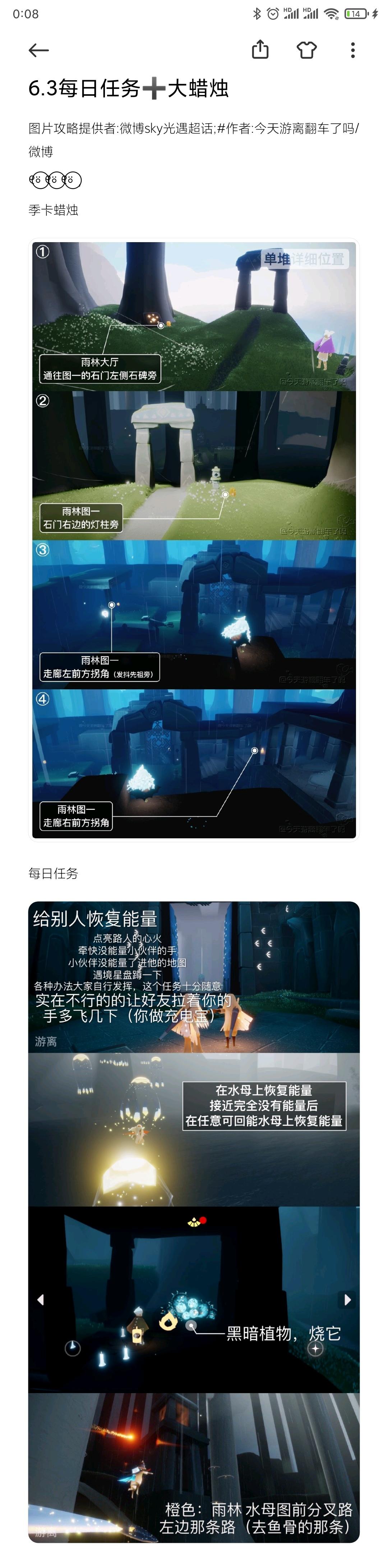 6.3每日任务➕大蜡烛