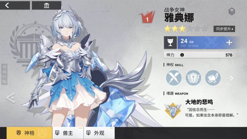 请问少姜厉害吗,值得养吗 - 解神者:x2求助专区