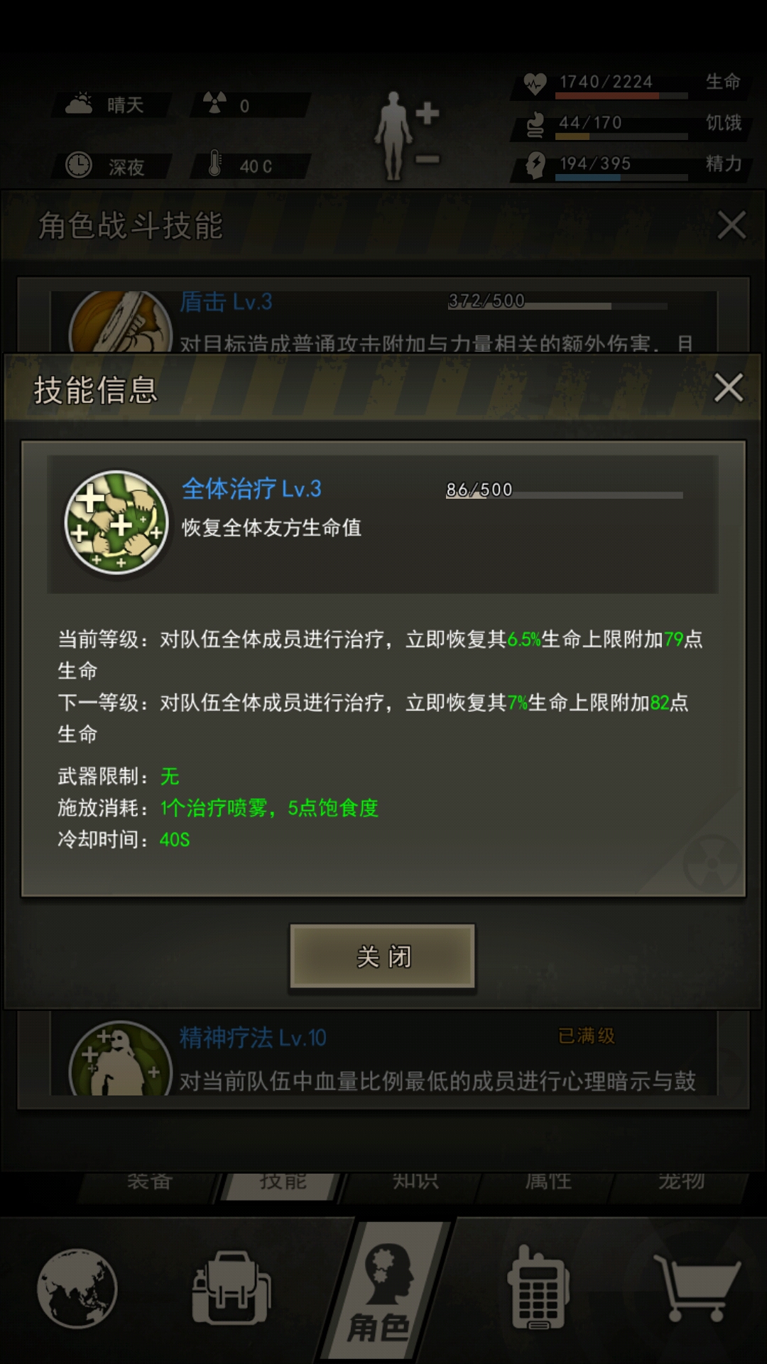 新手攻略①(持續更新中……)|重建家園 - 第2張
