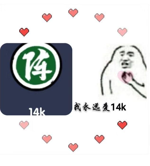 14k，期待这样的你👊✊|忍者必须死3 - 第2张