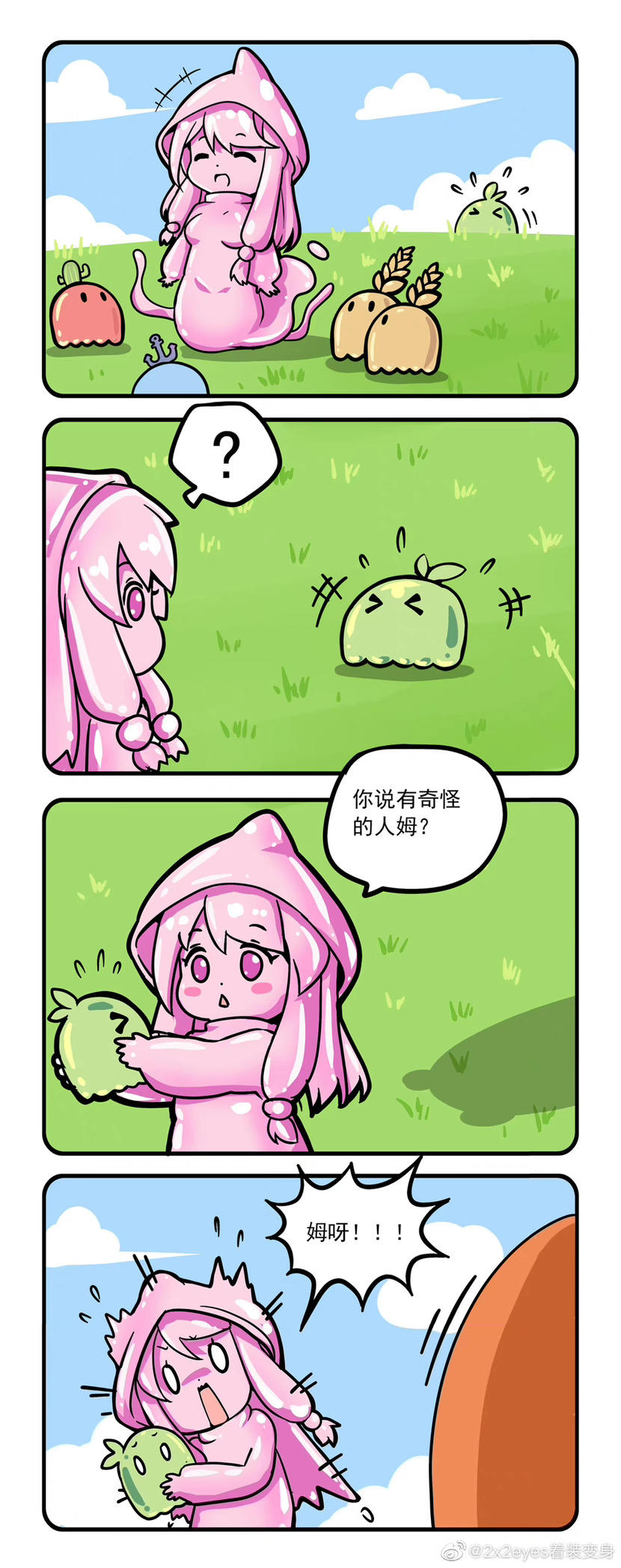 小埋预热漫画̋(๑˃́ꇴ˂̀๑)