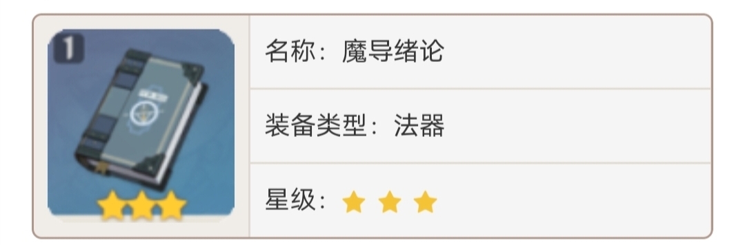 原神萌新必练角色——丽莎 - 第3张