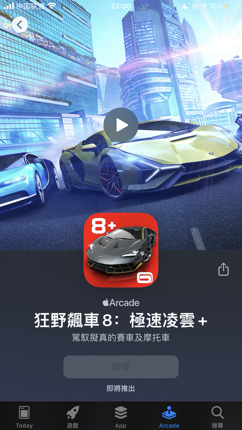 无氪金版快在苹果上线了 - 狂野飙车8 :极速凌云综合 | taptap 狂野飙
