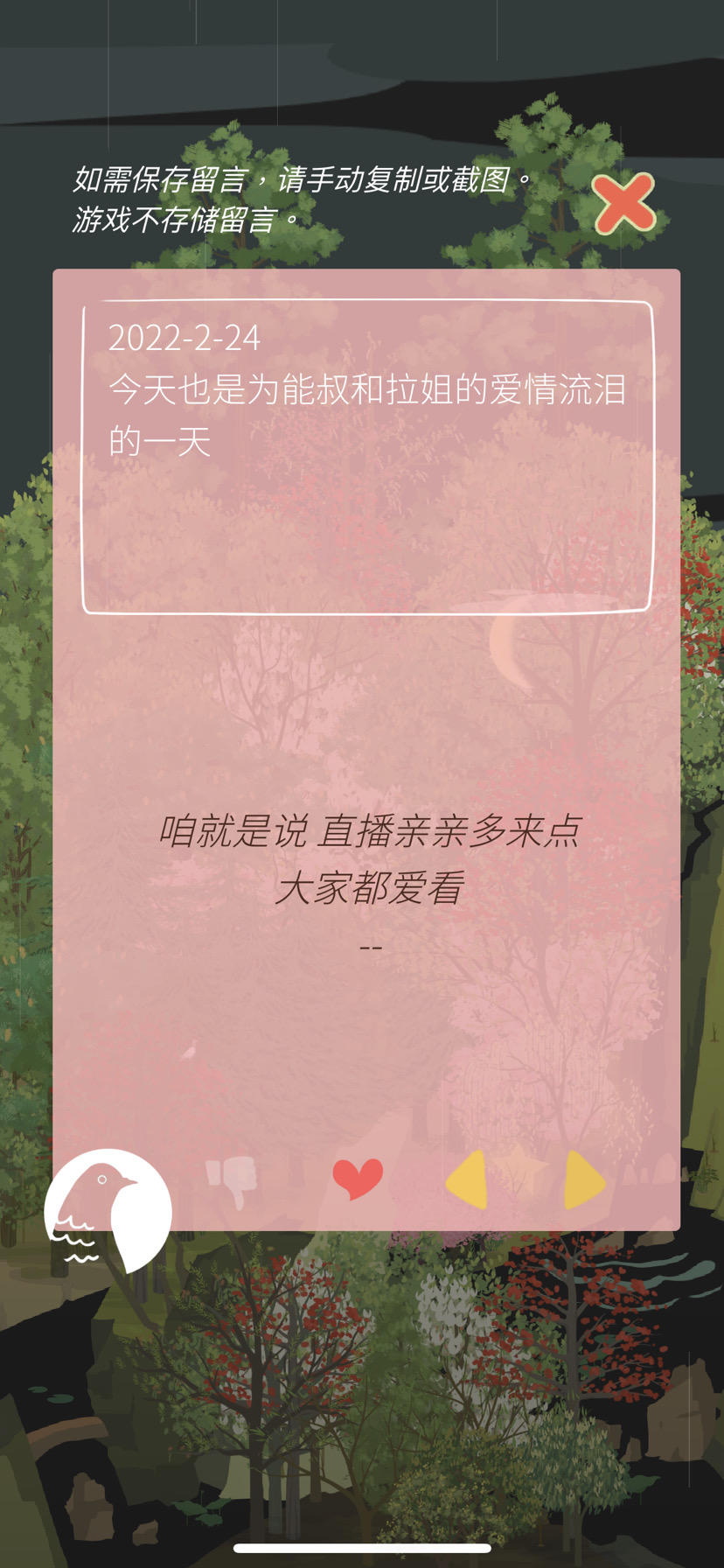 开个贴记录大家的留言