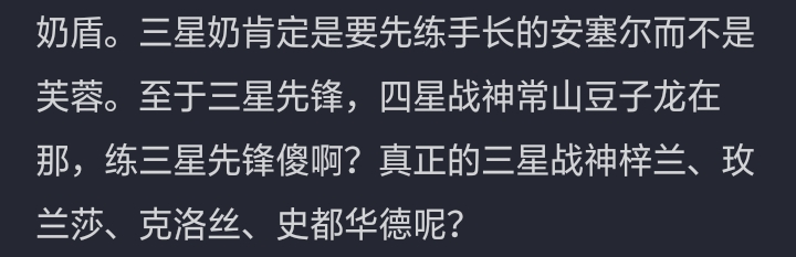 看到有人說卡提不行，想問問大家覺得三星戰神是誰？（肉鴿）|明日方舟