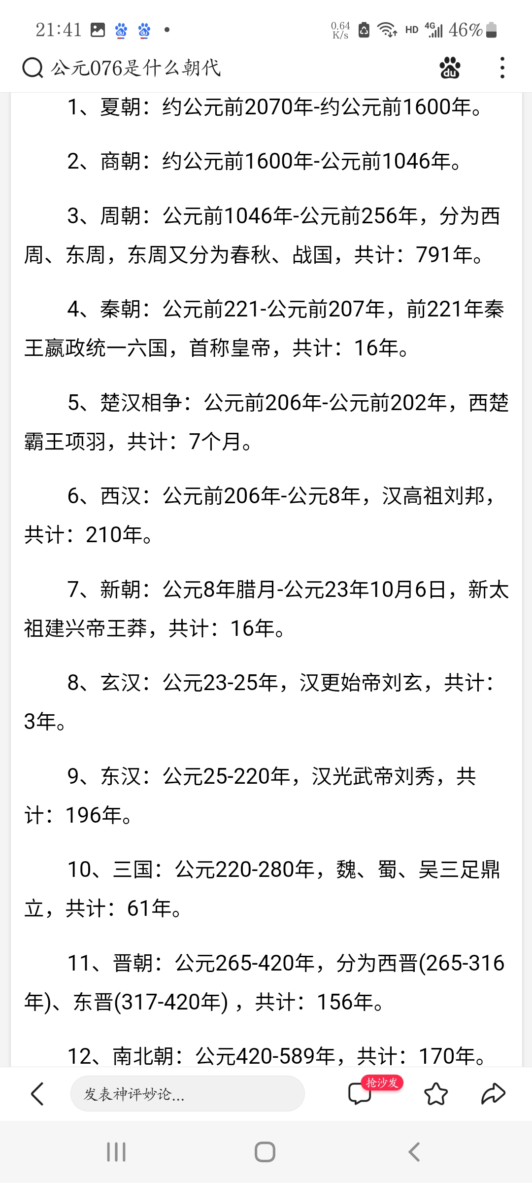 彩蛋解謎，《戰爭2061》英雄商店和新手教程撤離和聯盟中令人細思極恐和深深上癮的基礎設定和建築細節。未來戰爭不僅僅限於未來，過去，現在，未來，未知時間和未知地點無均有可能發生，無論是虛擬程序和真實世界 - 第85張