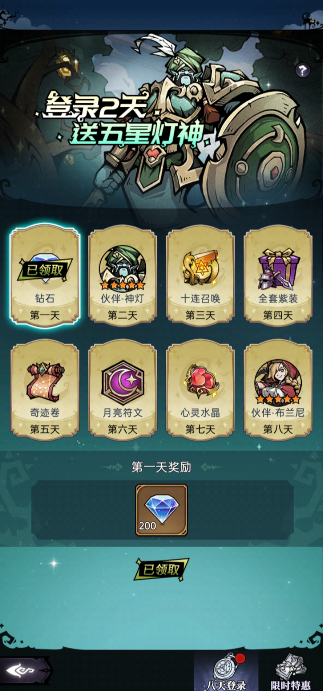 新区部分改动|魔镜物语 - 第2张