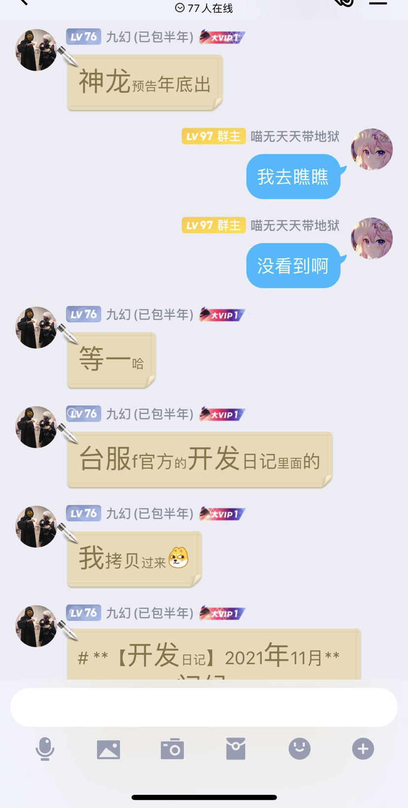 神龙岛！！！来咯！！！