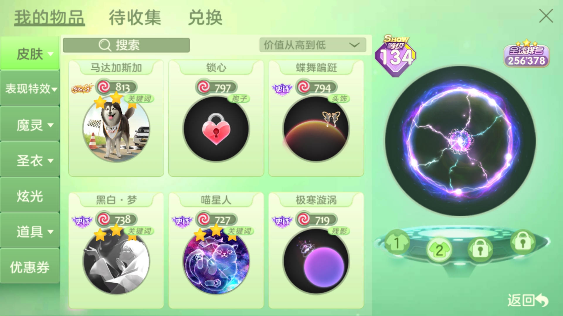 再見！|球球大作戰 - 第10張