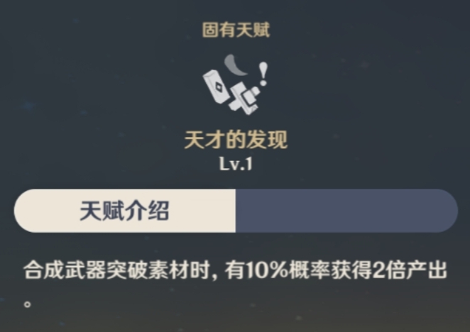 【V2.6攻略】#角色攻略#白垩之子/炼金术师一阿贝多保姆级攻略|原神 - 第28张