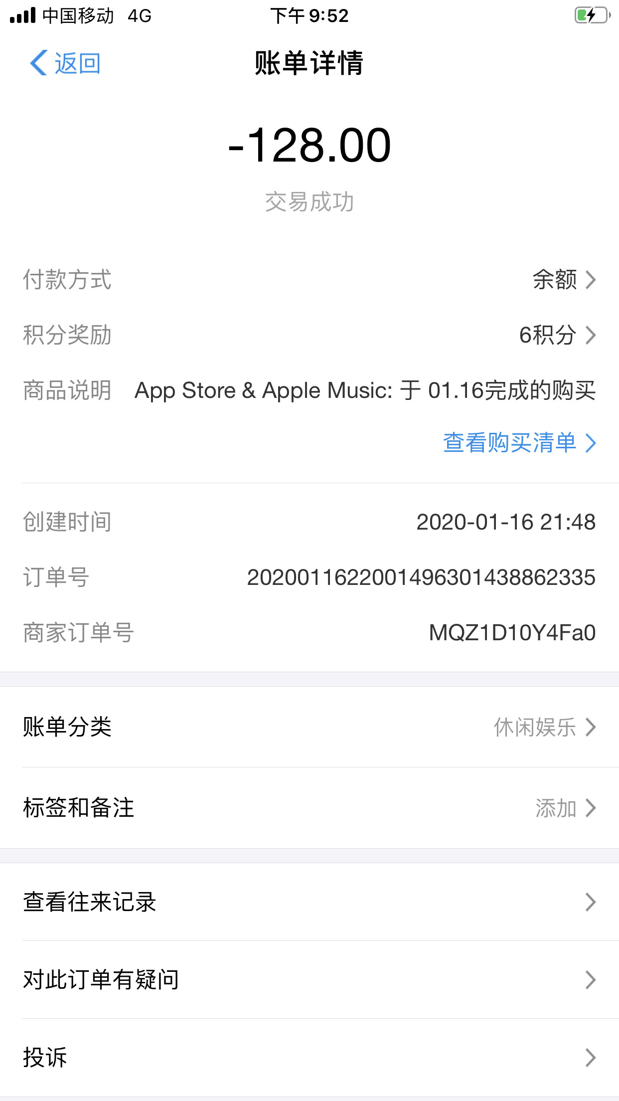 充值完成没有道具