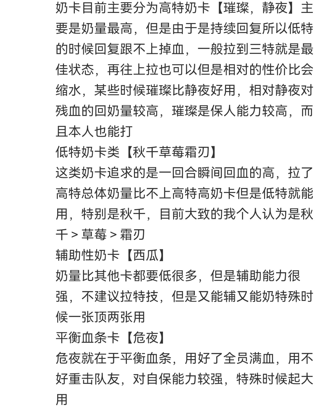 【新手指引】給零氪和月卡微氪黨一點建議兼答疑貼（更新中）|時空中的繪旅人 - 第2張