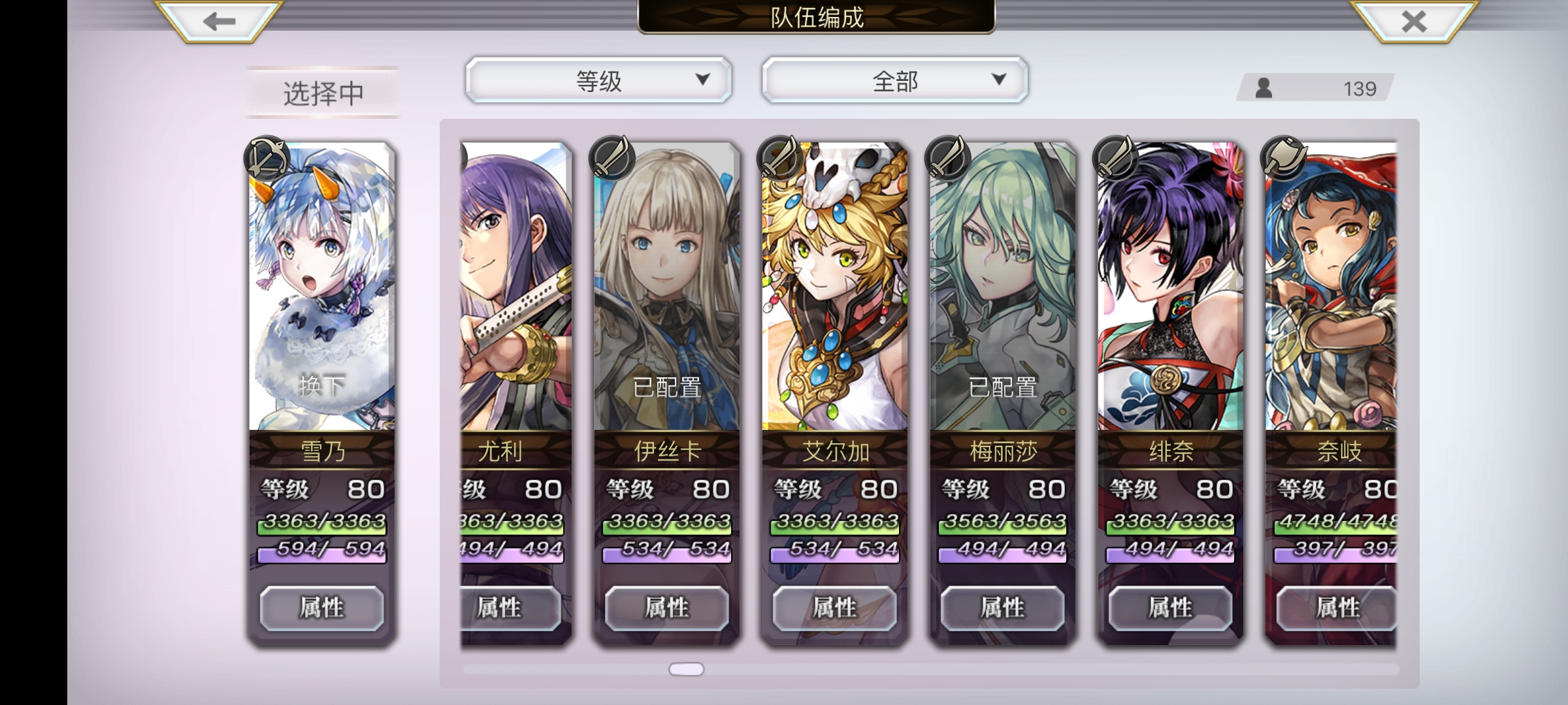 下面四個有必升的嗎？|另一個伊甸 : 超越時空的貓 - 第9張