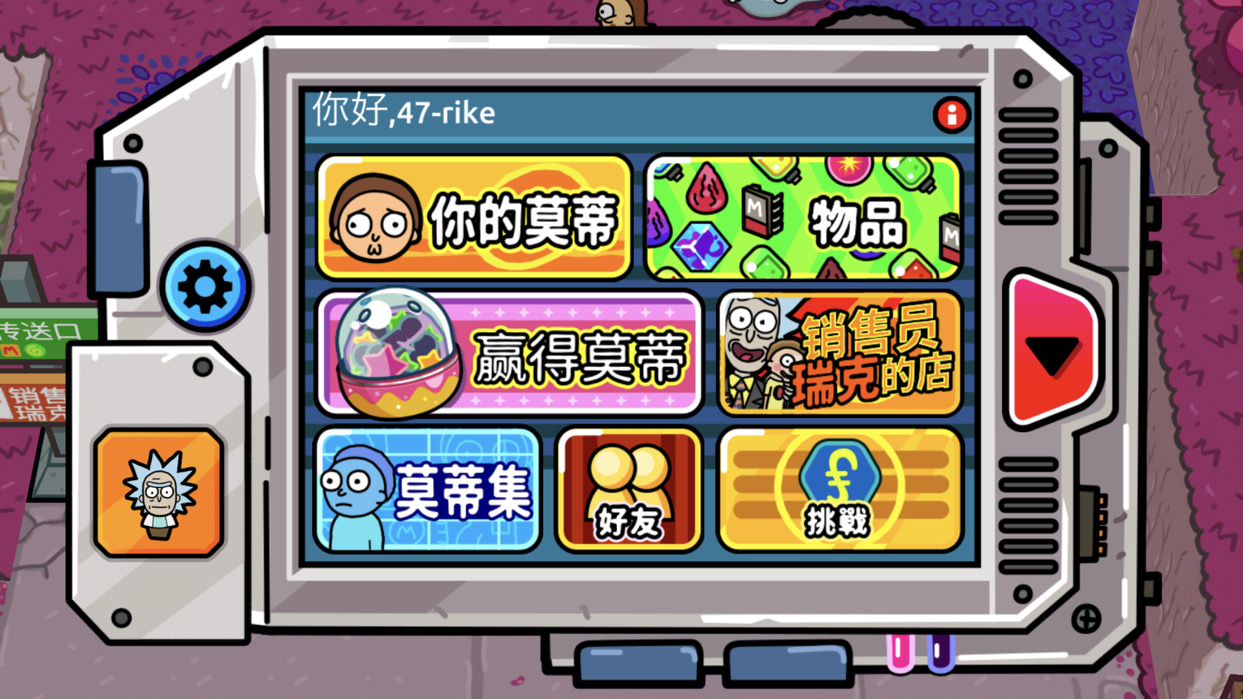 超想要一只. - 口袋莫蒂综合 | taptap 口袋莫蒂社区