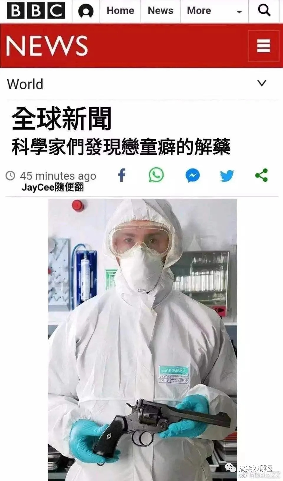 来点沙雕图【74】|来自星尘 - 第5张