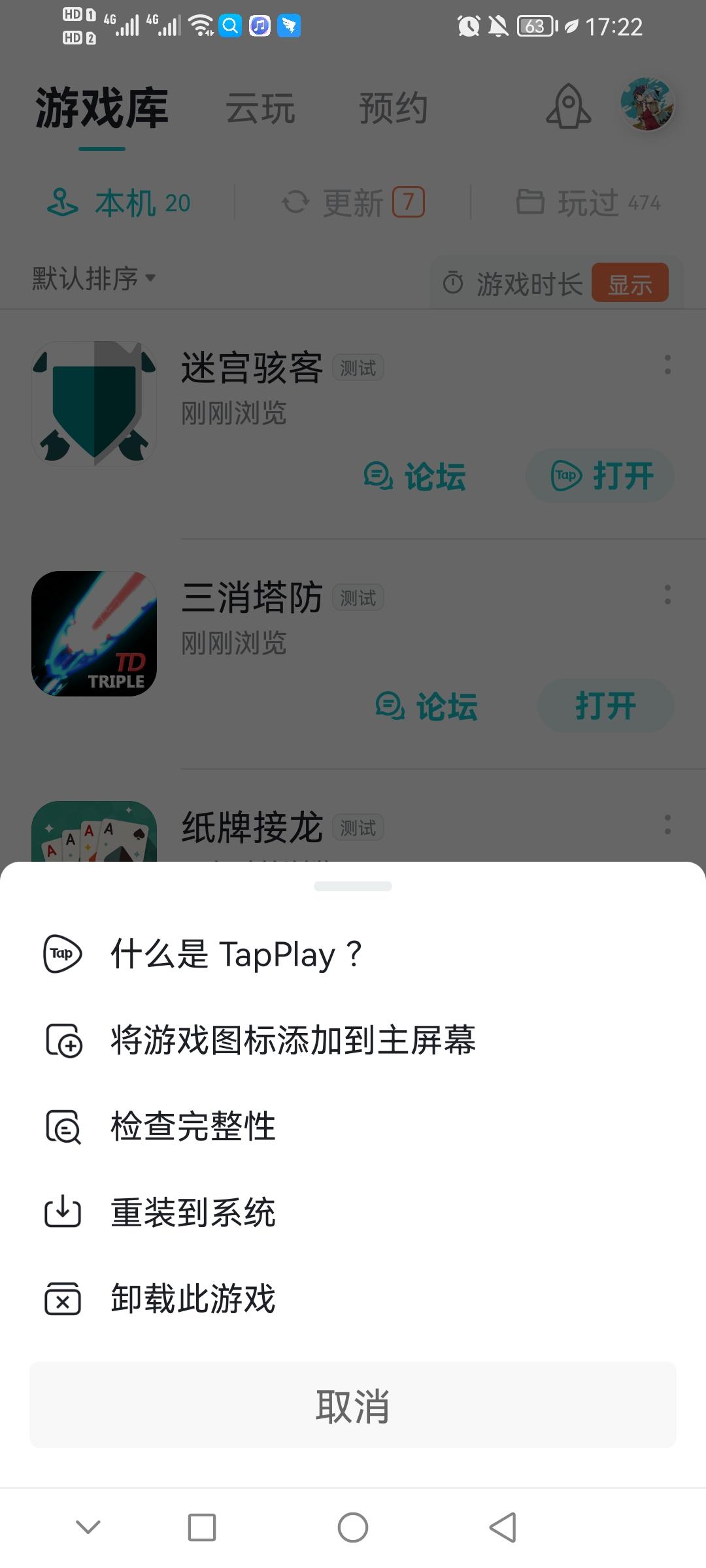 TapTap