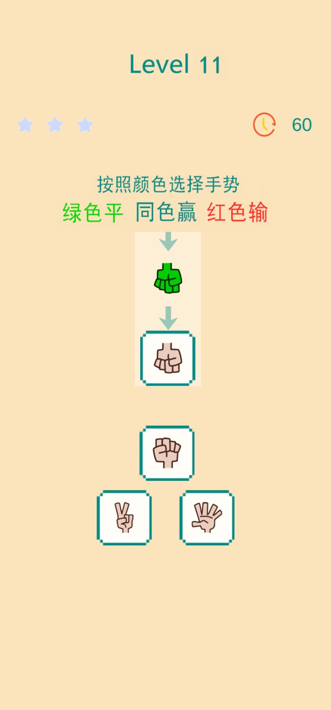 【11-15关更新】是“男人”就来挑战一分钟！