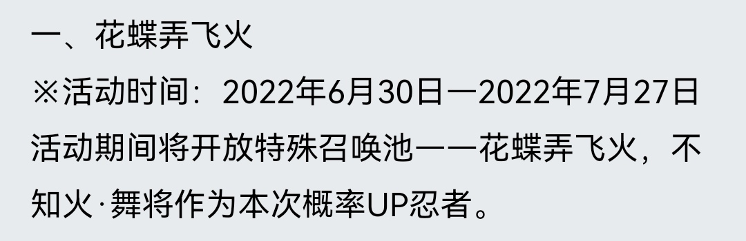 我觉得应该还有一个新忍者🤔|忍者必须死3 - 第1张