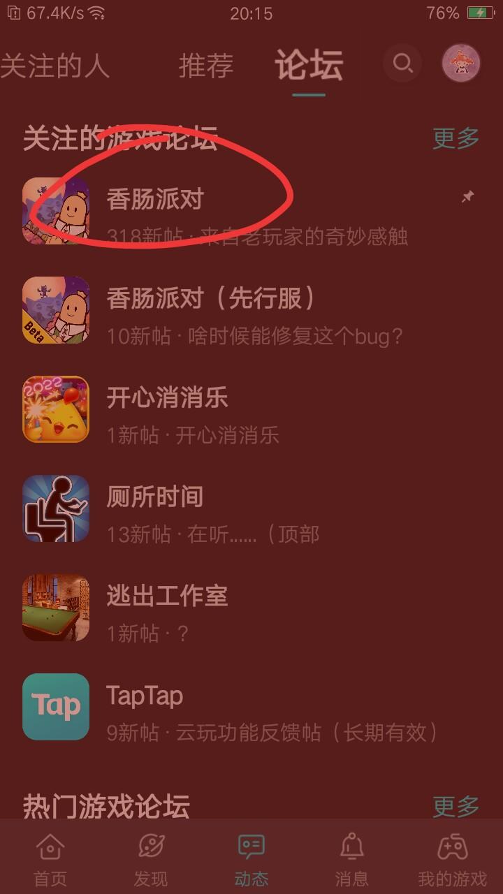 TapTap