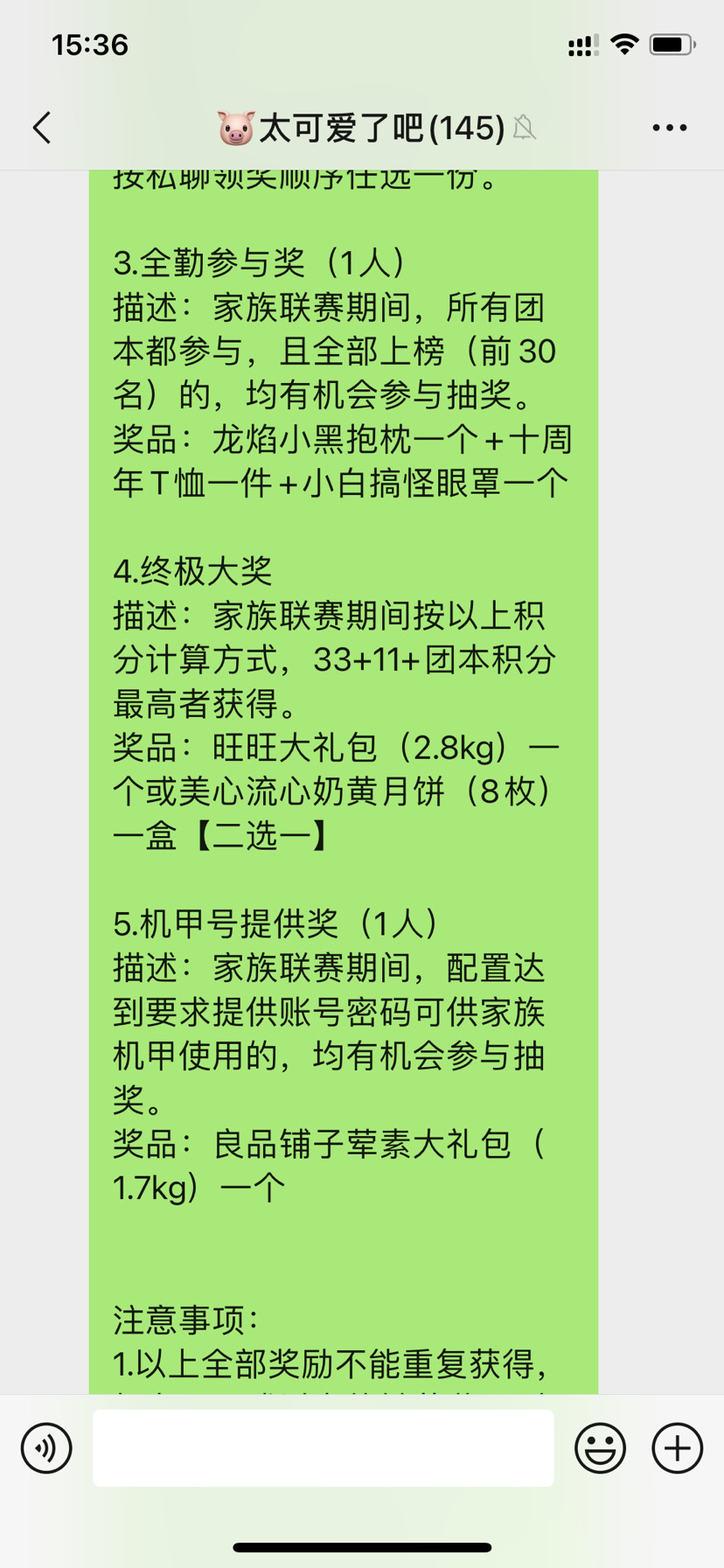 这样的联赛奖励谁不爱呢|忍者必须死3 - 第1张