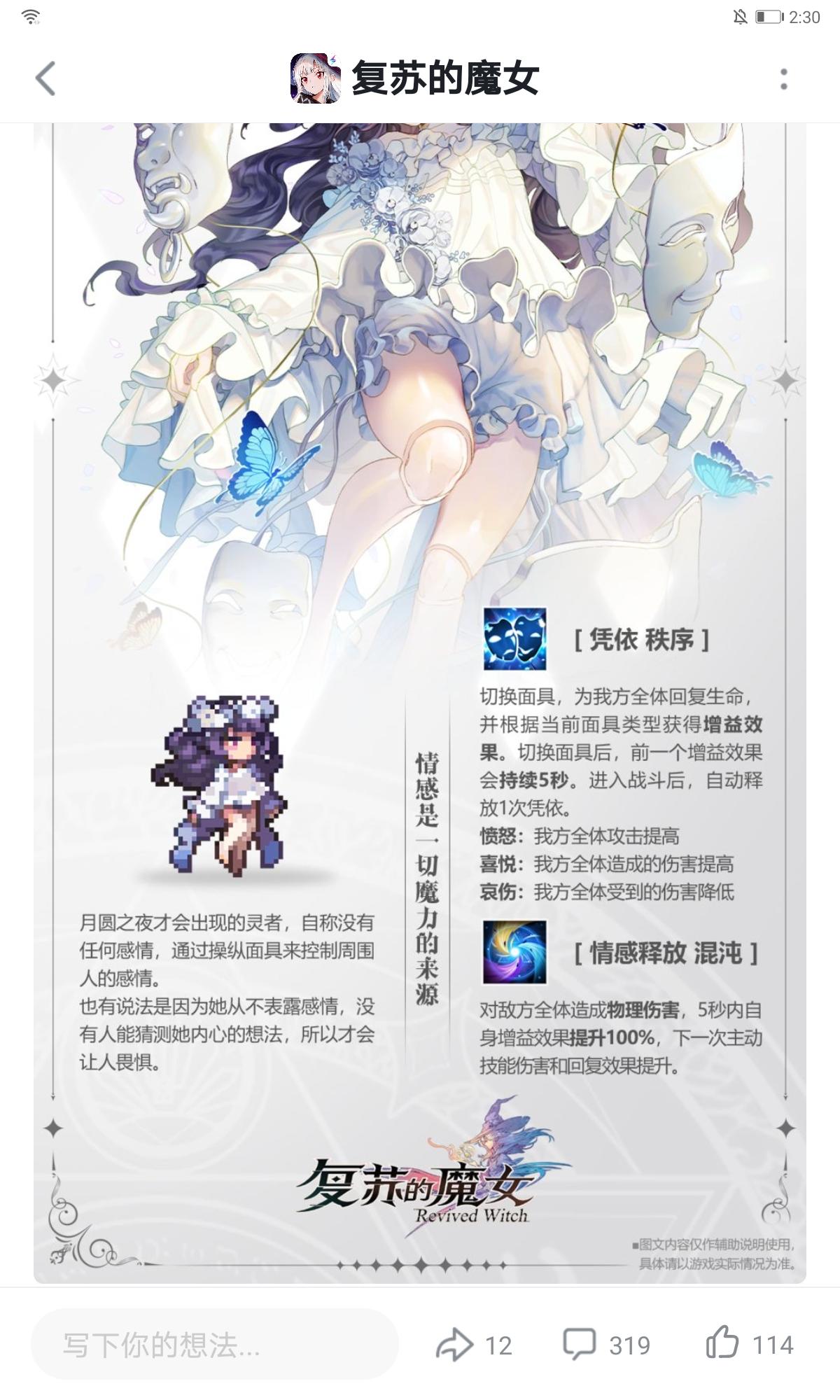 别傻了，新角色混沌技能绝对是只对自己有效。（一楼有新角色混沌技能评价，补充一下，新角色技能已经可以在游戏里看了，就是不知道会不会改）