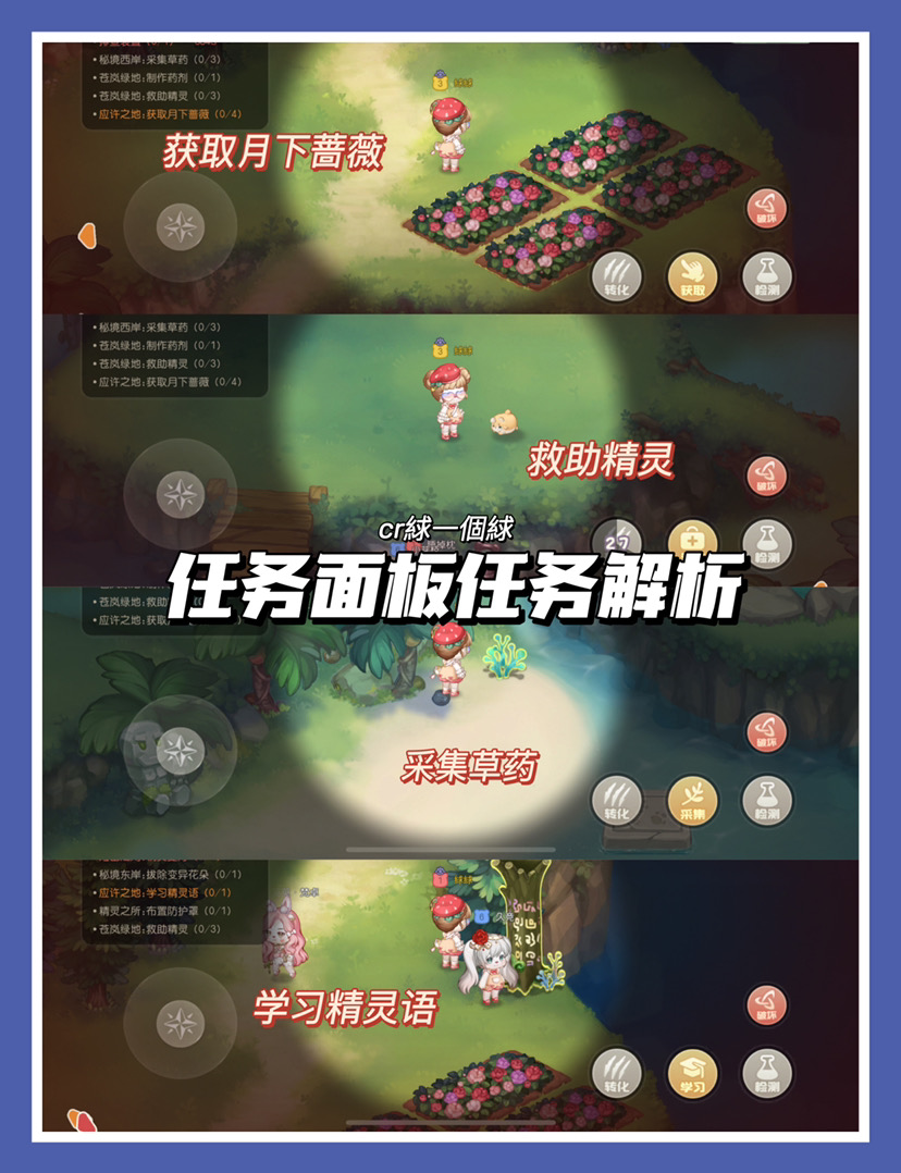 奥比岛手游｜科研馆活动攻略（黑白创造师阵营）|奥比岛：梦想国度 - 第6张