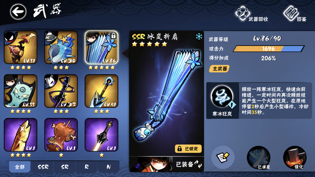 萌新想问一下琳的副武器