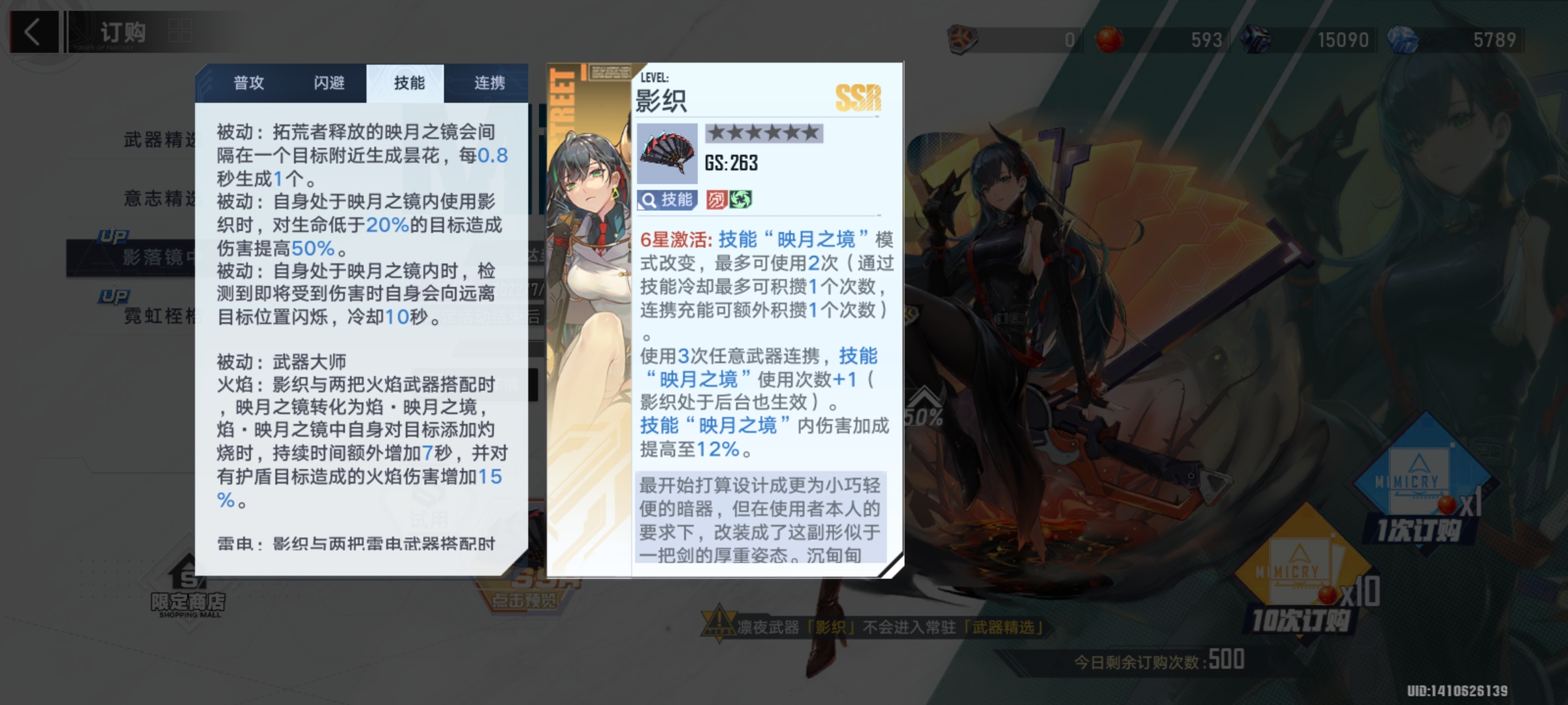 凛夜1.0|幻塔 - 第13张