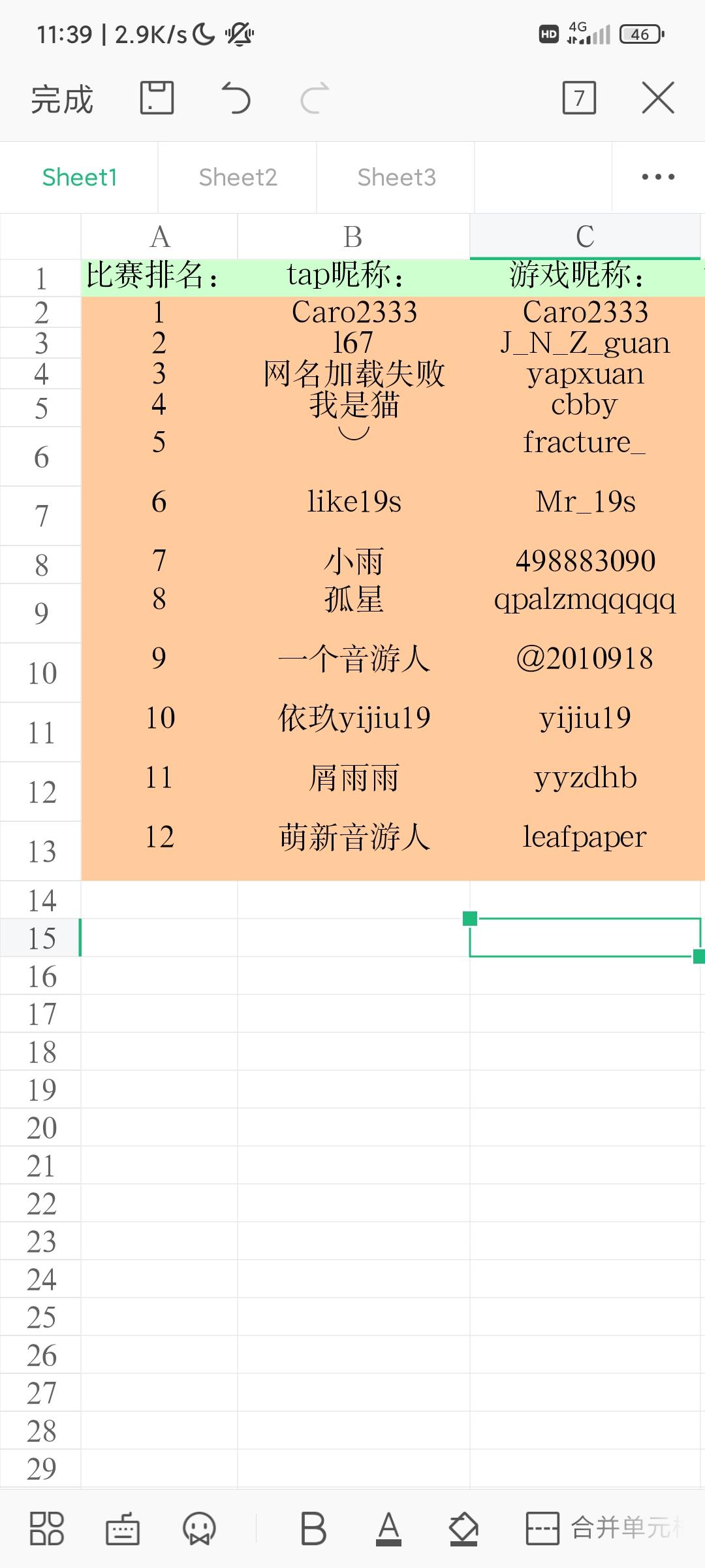 赛事实况报告