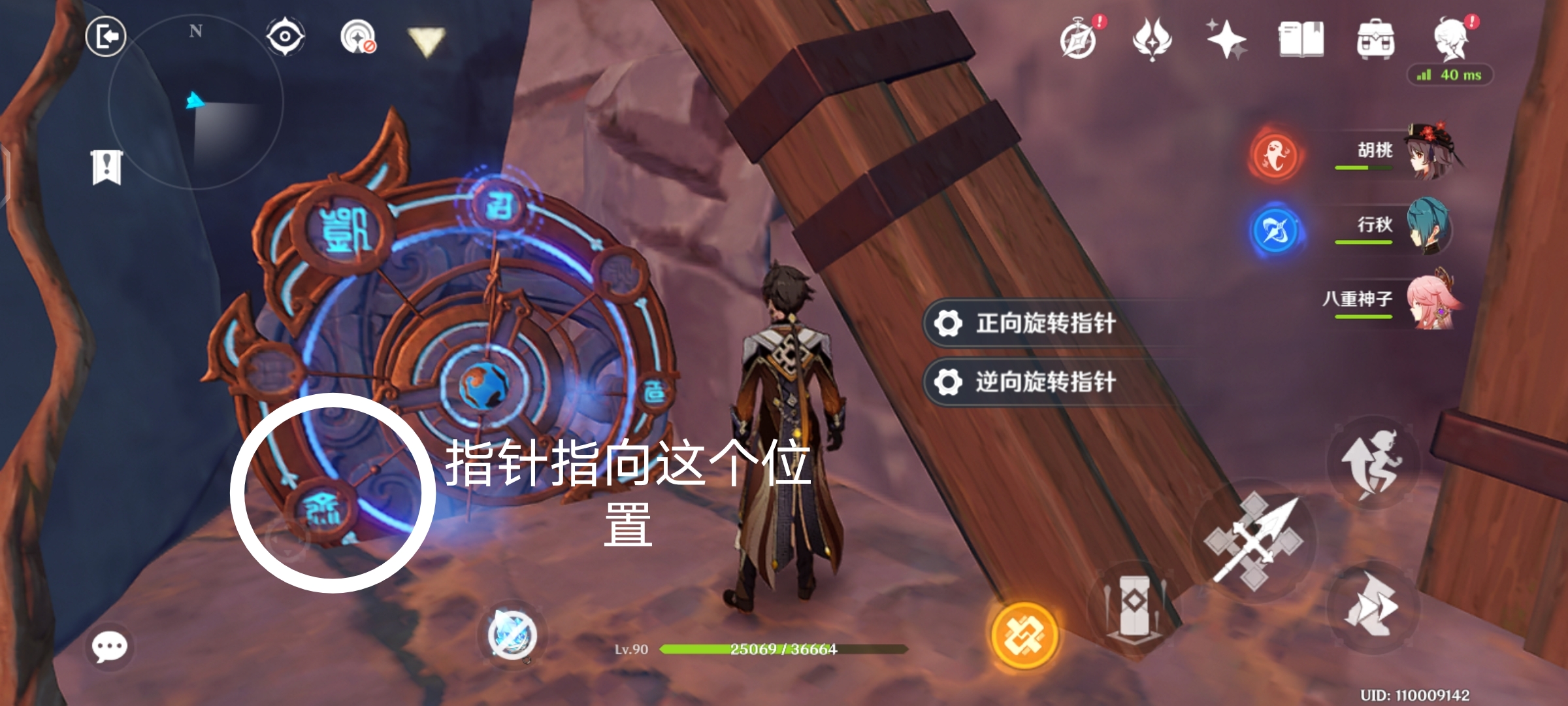 【V2.7攻略】#危途疑蹤#魔神任務間章“危途疑蹤”中的秘境探索：鶴徑折旋之所、機符遁藏之城、迷錯幻渺之境|原神 - 第60張