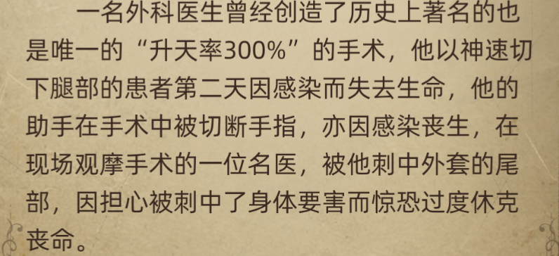 庸醫害人，但是庸的只是醫生嗎......|神醫 - 第7張