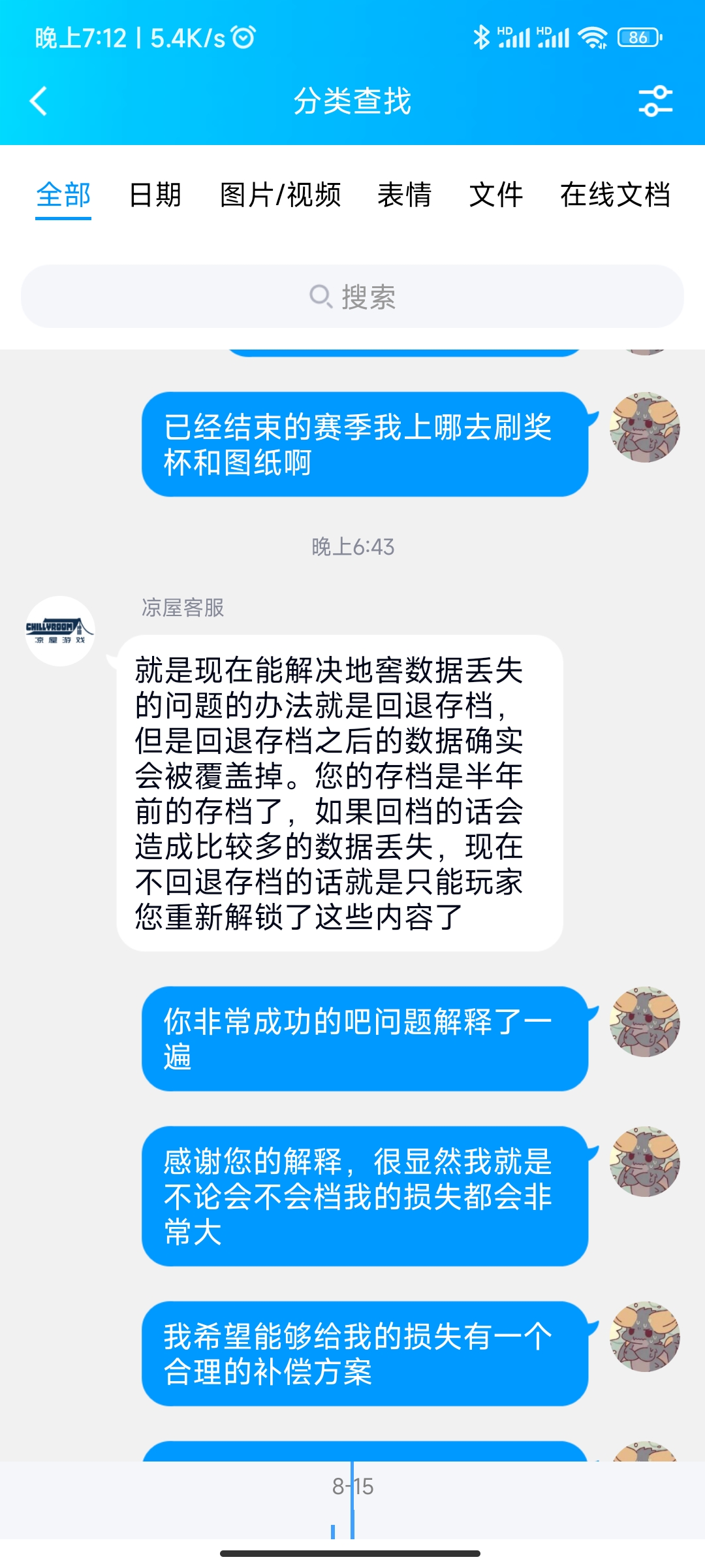 存档没了，找了客服发现我就是个大冤种！！几年玩家的热情再次心灰意冷！|元气骑士 - 第9张