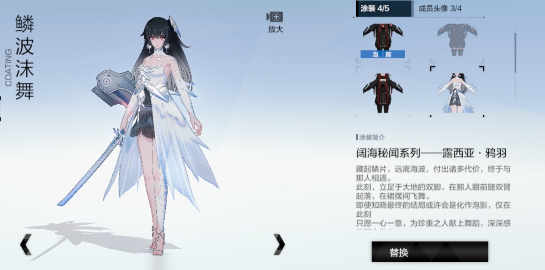 战双特效皮肤&限时皮肤(持续更新中)|战双帕弥什 - 第10张