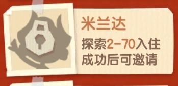 關於人物關係的胡亂猜測|貓咪公寓2 - 第7張