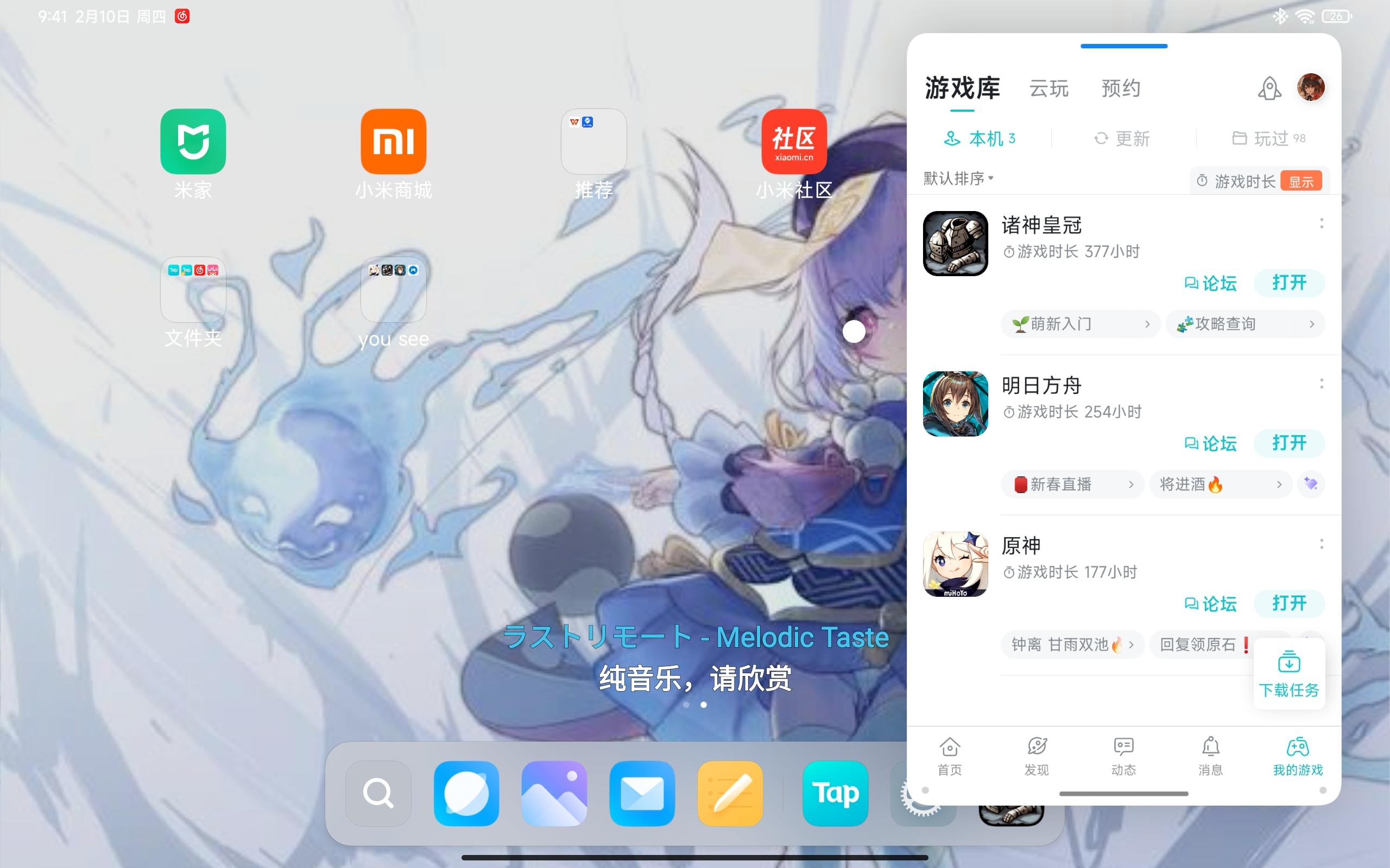 TapTap