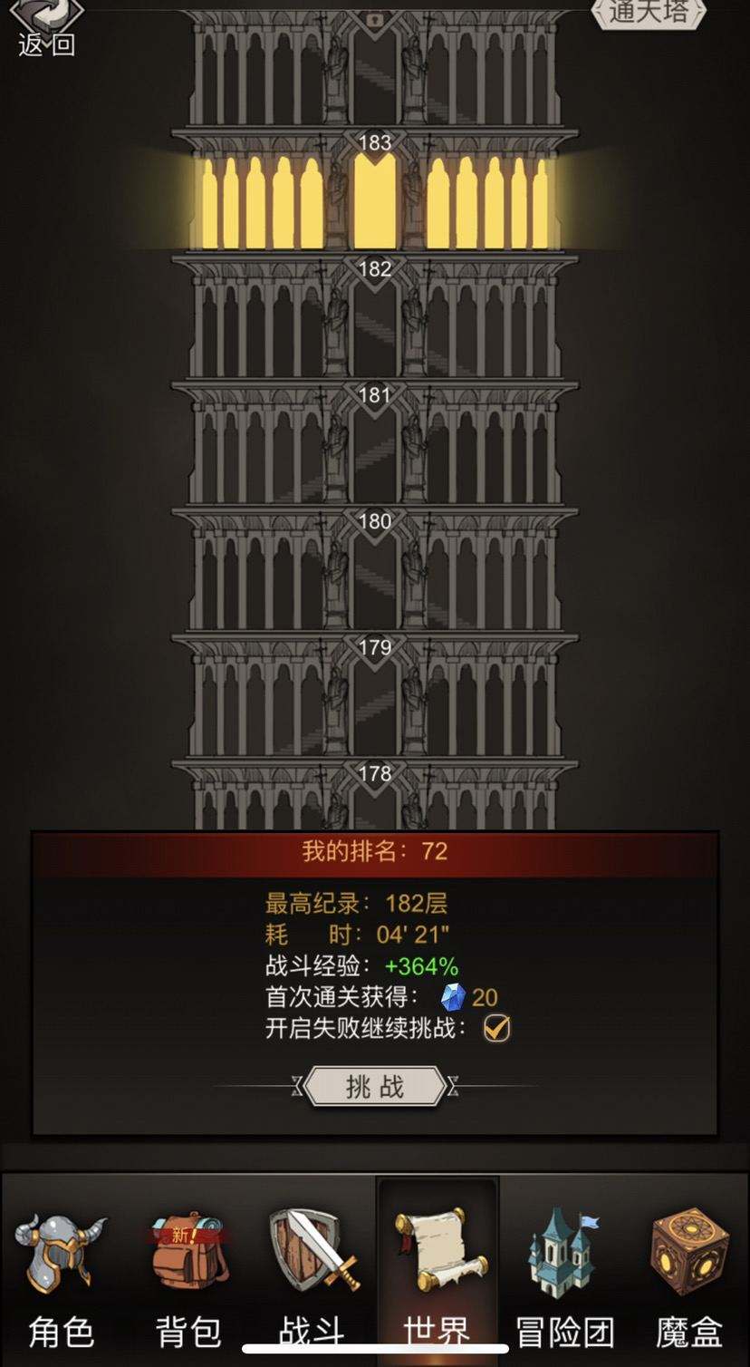 有木有小斧子大佬看过来 不朽之旅综合 Taptap 不朽之旅社区