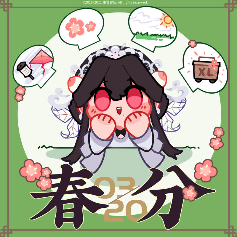 【来古弥新】春分至，桃花开