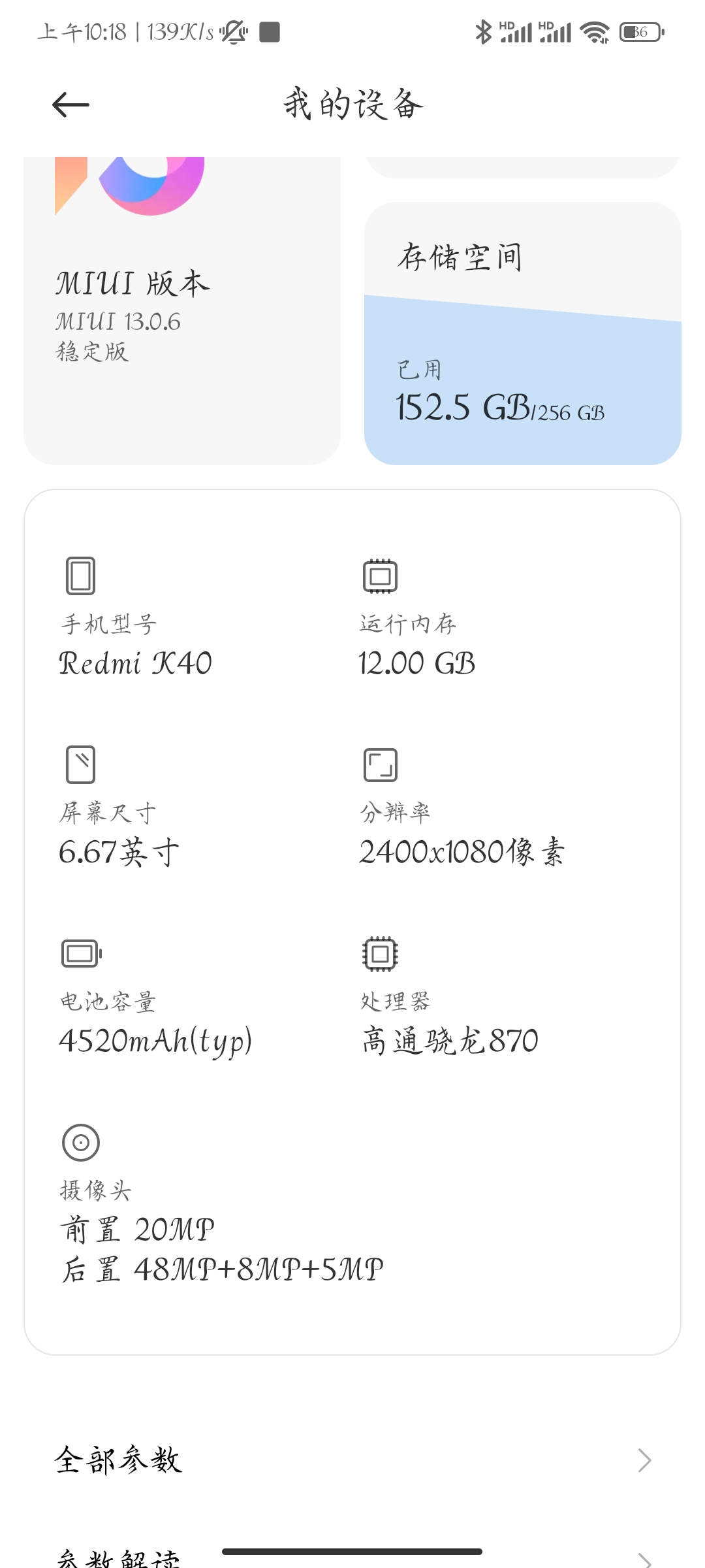 小米/红米机型提高游戏帧数设置过程分享|决战！平安京