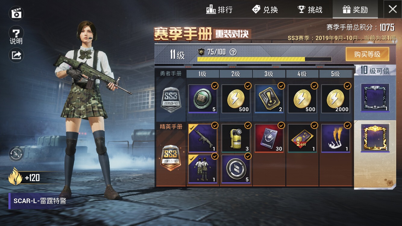 国际服的人物模型得改下 不然穿衣服很丑 Pubg Mobile Traversebug Taptap Pubg Mobile Traverse社区