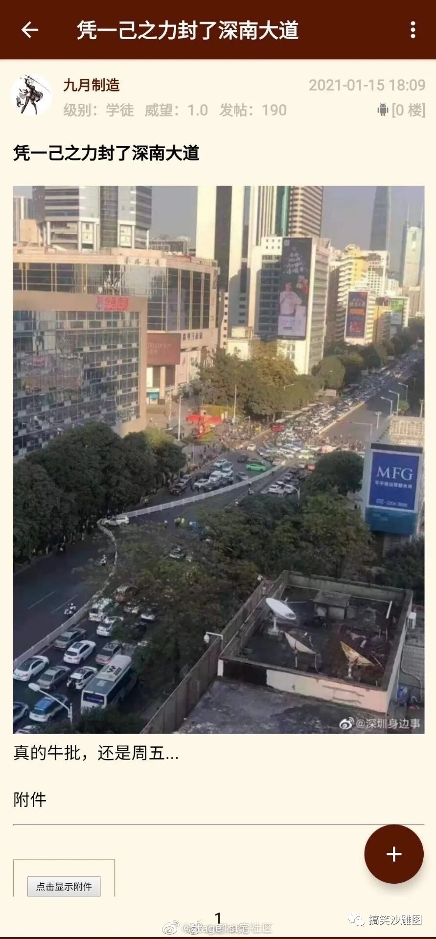 嘿嘿，沙雕圖來咯【80】|來自星塵 - 第24張