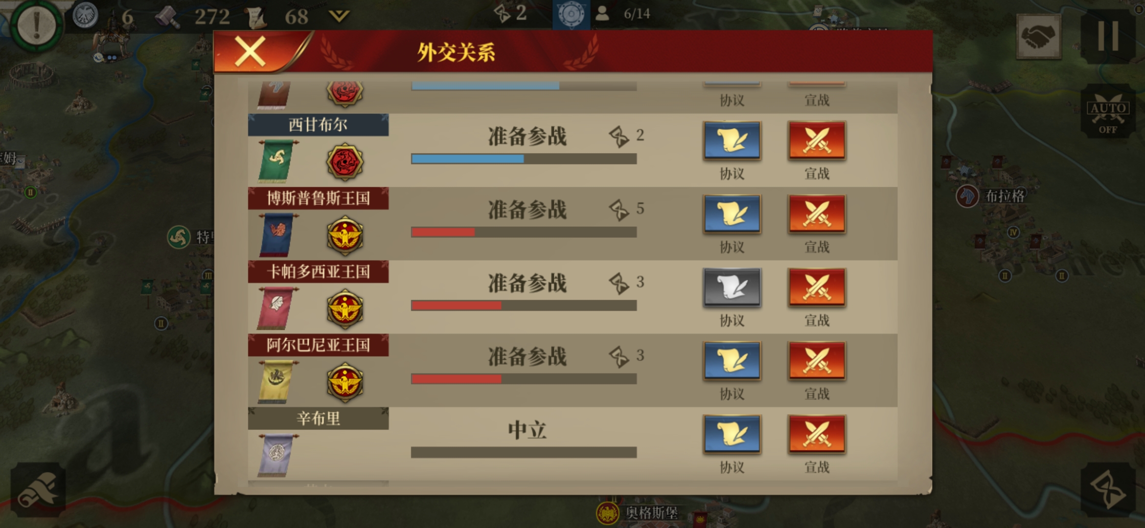 征服四:大汉与罗马 小国切鲁西的无将三星攻略|帝国军团罗马 - 第5张